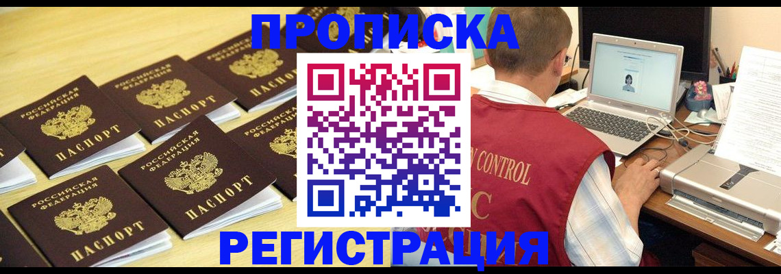 купить прописку в Вязниках