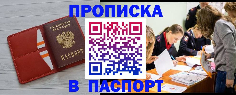 временная регистрация в Вязниках