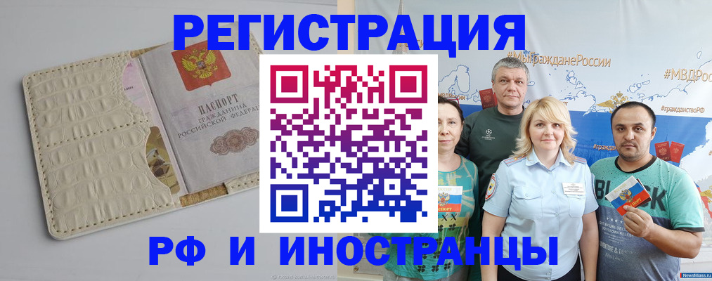 прописка гарантия в Вязниках