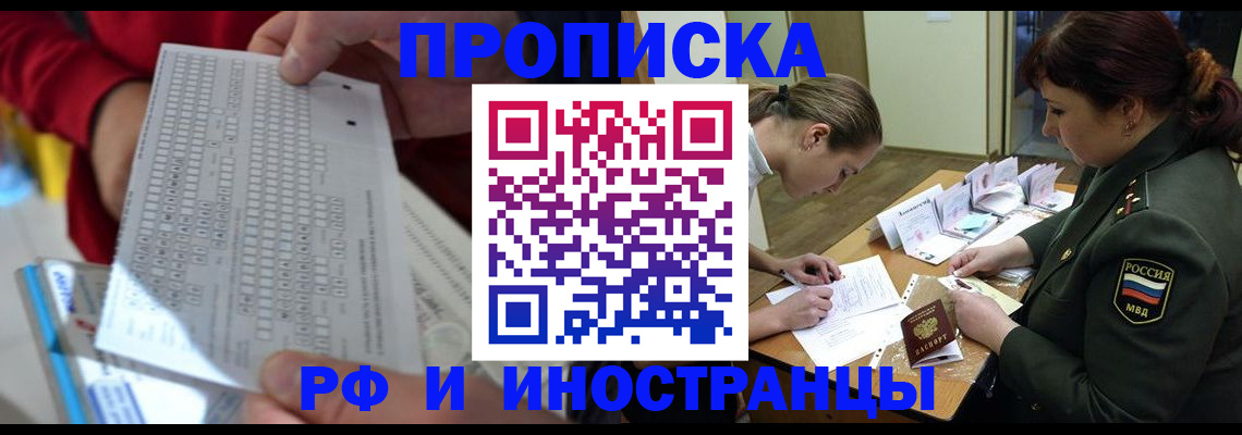 прописка для военкомата в Вязниках