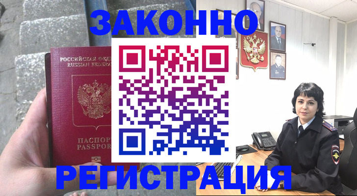 прописка законно в Вязниках