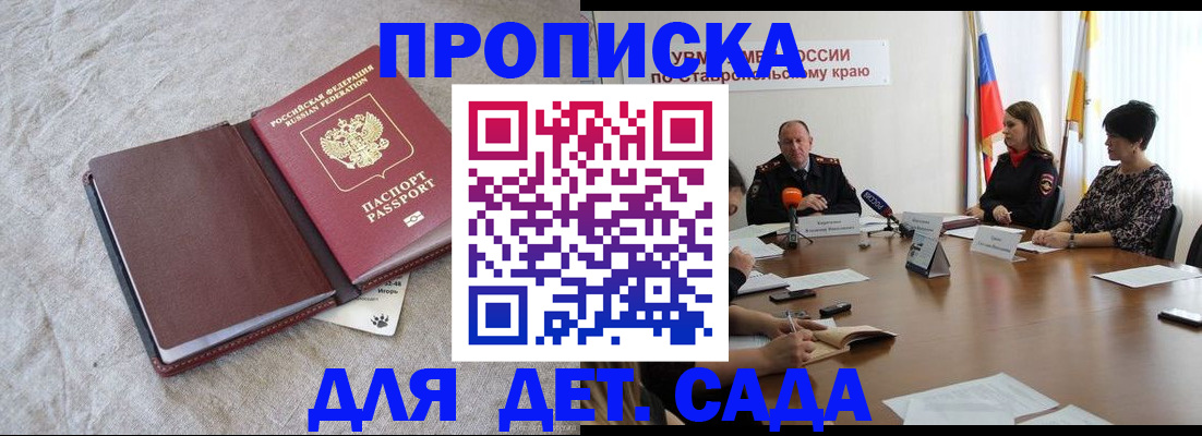 прописка ребенка в Вязниках